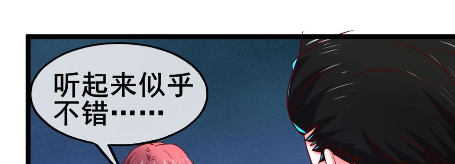 氪金大佬 - 除掉后患 - 第79张图