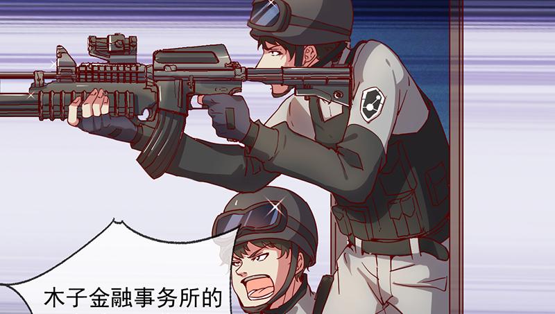 氪金大佬 - 除掉后患 - 第51张图