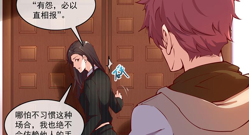 氪金大佬 - 除掉后患 - 第26张图