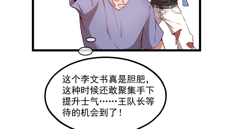 氪金大佬 - 除掉后患 - 第44张图