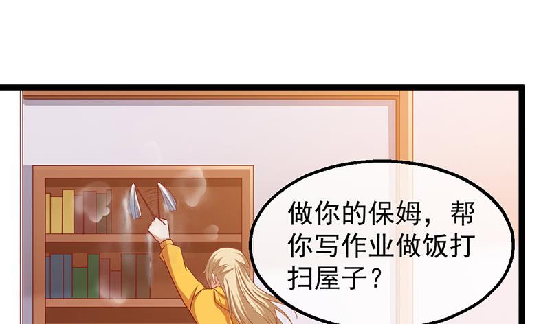 氪金大佬 - 除掉后患 - 第122张图