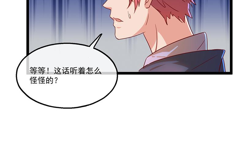 氪金大佬 - 除掉后患 - 第140张图