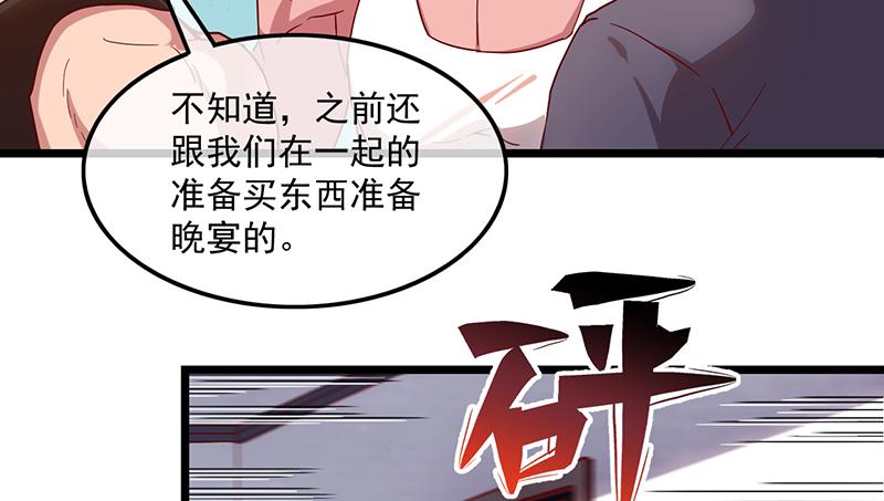 氪金大佬 - 除掉后患 - 第48张图