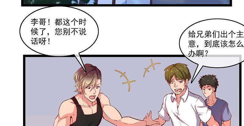 氪金大佬 - 除掉后患 - 第5张图