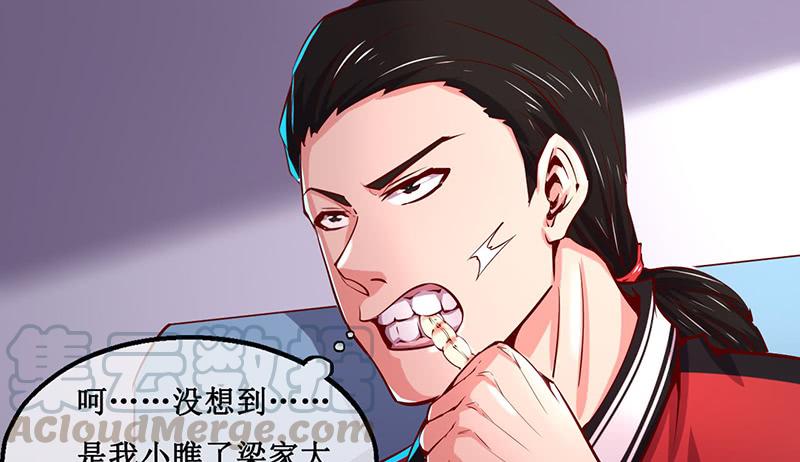 氪金大佬 - 除掉后患 - 第22张图