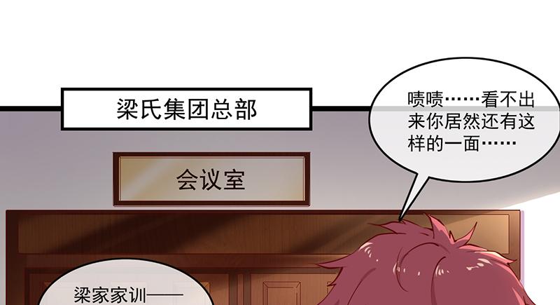 氪金大佬 - 除掉后患 - 第25张图