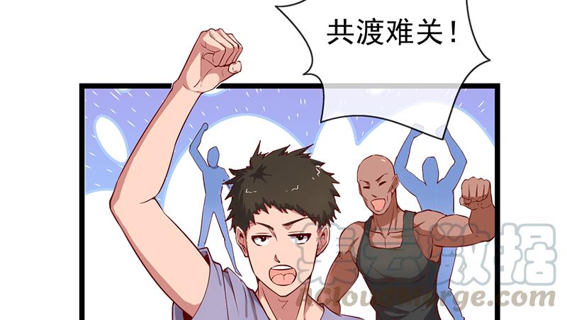 氪金大佬 - 除掉后患 - 第43张图