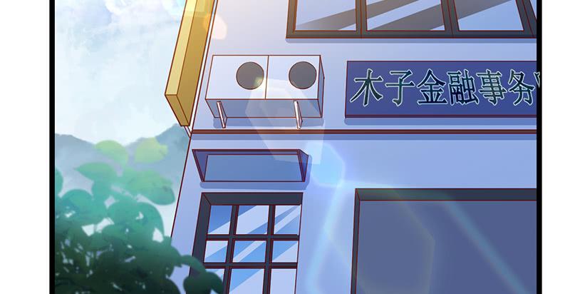 氪金大佬 - 除掉后患 - 第4张图