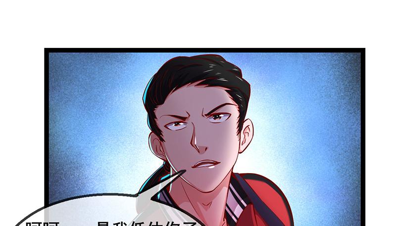 氪金大佬 - 除掉后患 - 第97张图