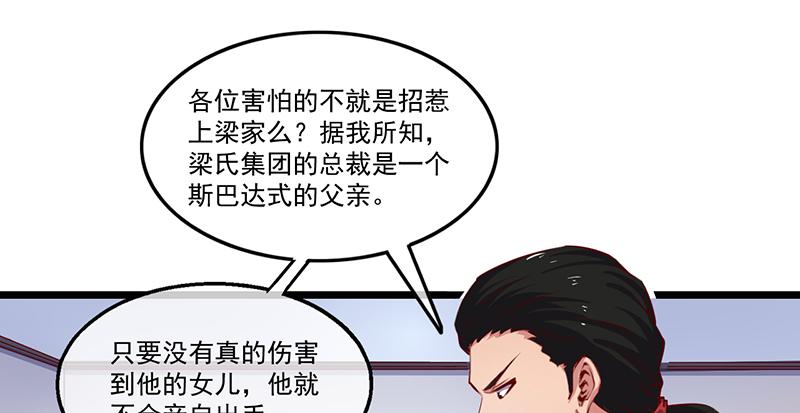 氪金大佬 - 除掉后患 - 第7张图