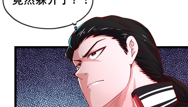 氪金大佬 - 除掉后患 - 第93张图