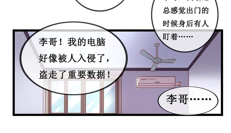 氪金大佬 - 除掉后患 - 第20张图