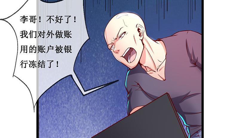 氪金大佬 - 除掉后患 - 第14张图