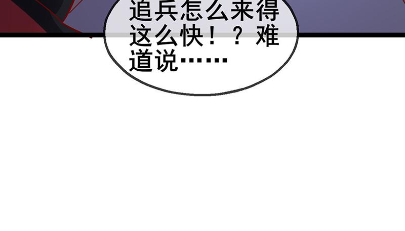 氪金大佬 - 除掉后患 - 第100张图