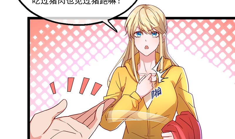 氪金大佬 - 除掉后患 - 第138张图