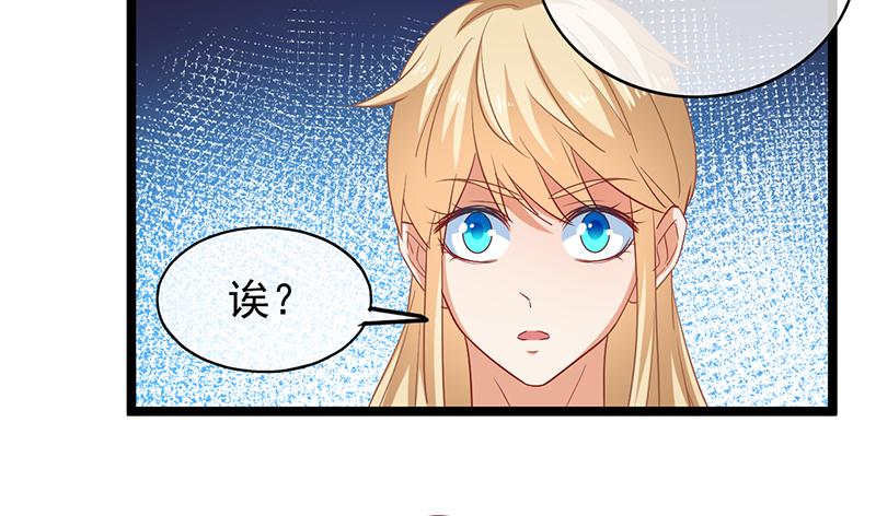 氪金大佬 - 除掉后患 - 第126张图