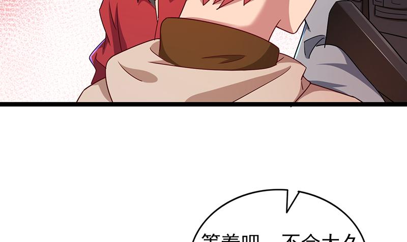 氪金大佬 - 除掉后患 - 第110张图