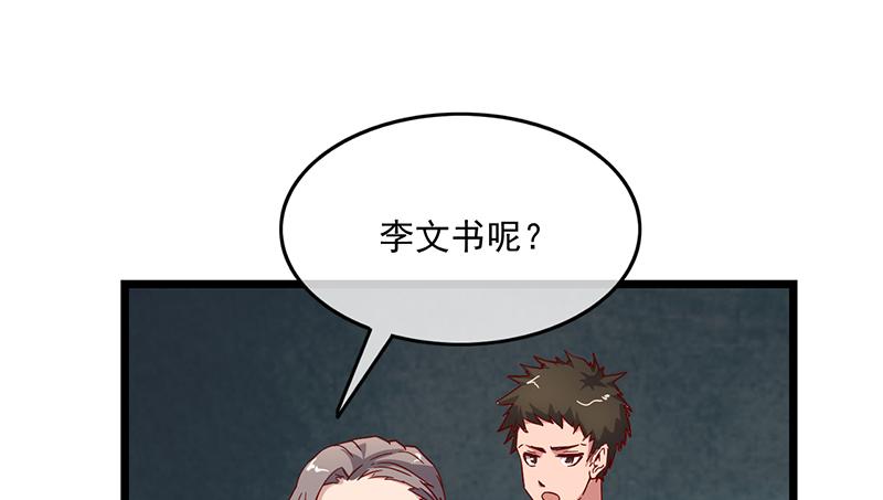 氪金大佬 - 除掉后患 - 第53张图