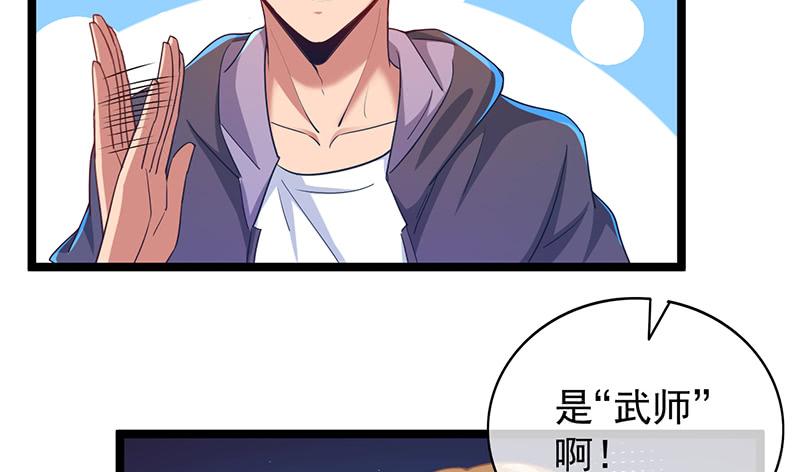 氪金大佬 - 除掉后患 - 第125张图