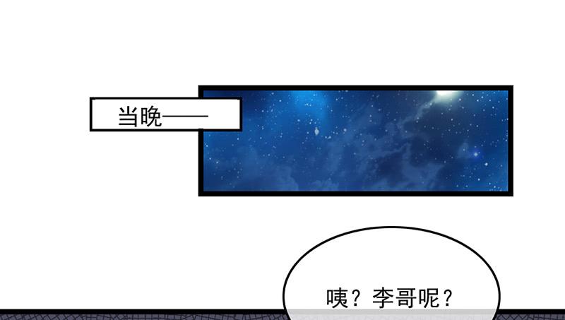 氪金大佬 - 除掉后患 - 第46张图