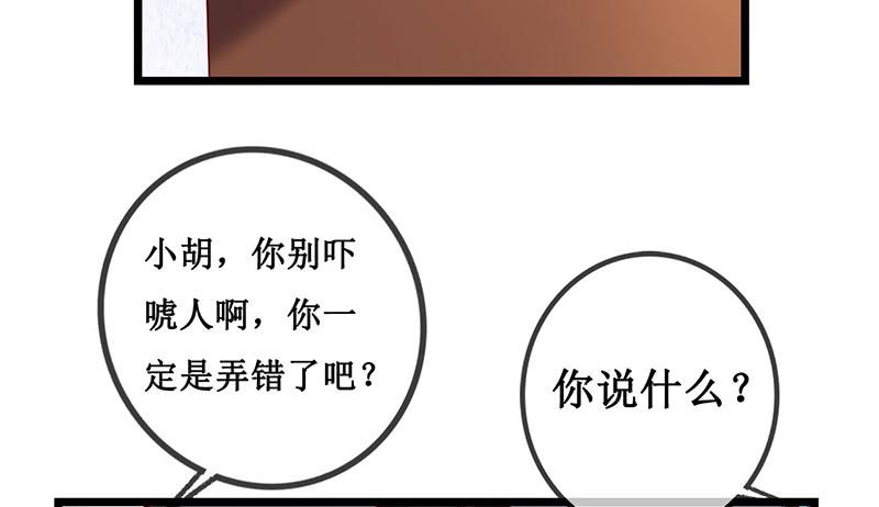 氪金大佬 - 除掉后患 - 第16张图