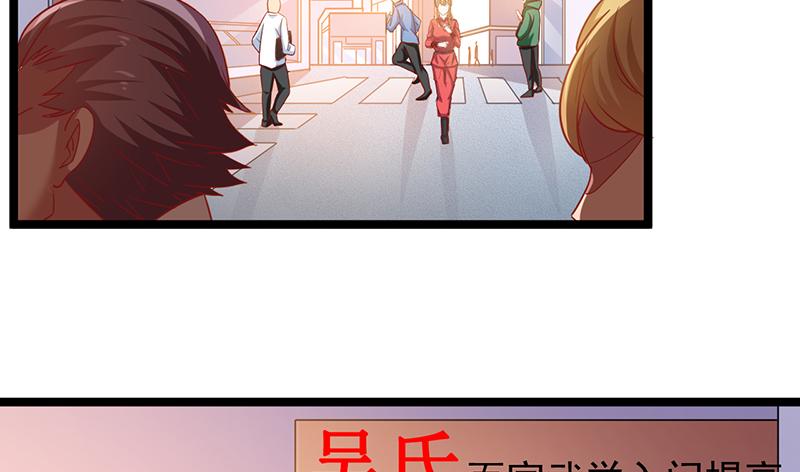 氪金大佬 - 除掉后患 - 第130张图