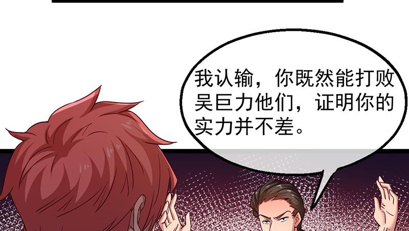 氪金大佬 - 除掉后患 - 第70张图