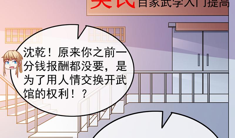 氪金大佬 - 除掉后患 - 第131张图