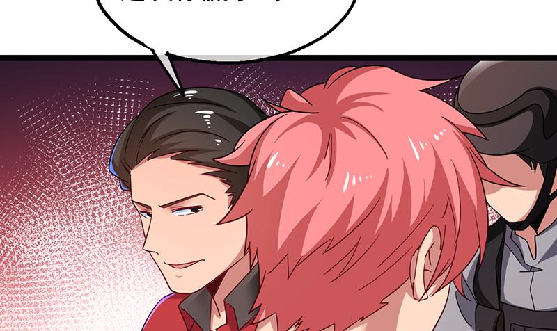 氪金大佬 - 除掉后患 - 第109张图