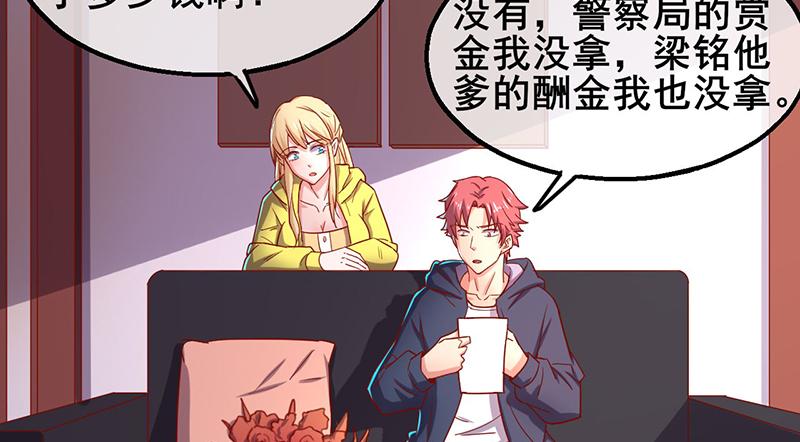 氪金大佬 - 除掉后患 - 第116张图