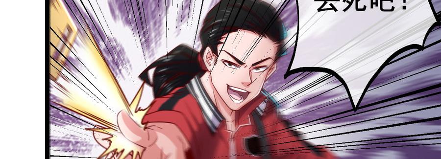 氪金大佬 - 除掉后患 - 第87张图