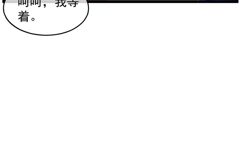 氪金大佬 - 除掉后患 - 第112张图