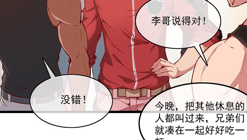 氪金大佬 - 除掉后患 - 第40张图