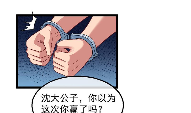 氪金大佬 - 除掉后患 - 第108张图