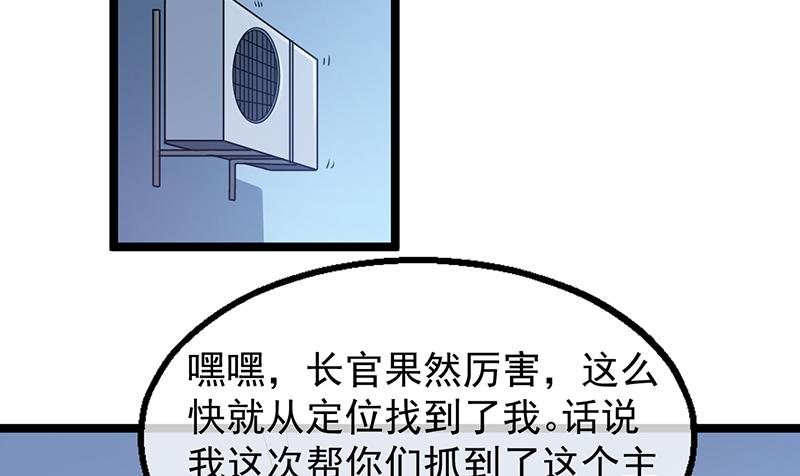 氪金大佬 - 除掉后患 - 第103张图