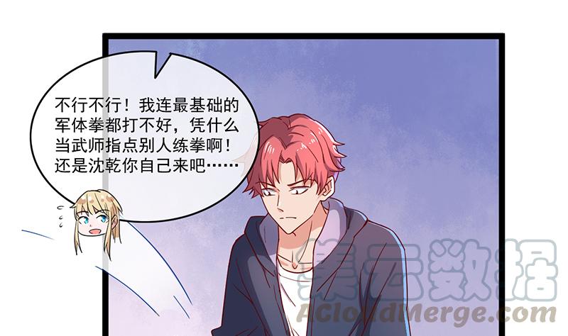 氪金大佬 - 除掉后患 - 第134张图