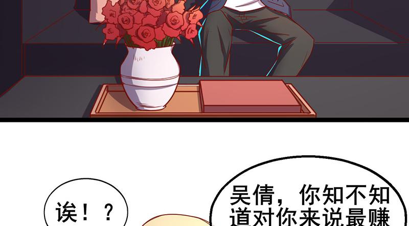 氪金大佬 - 除掉后患 - 第117张图