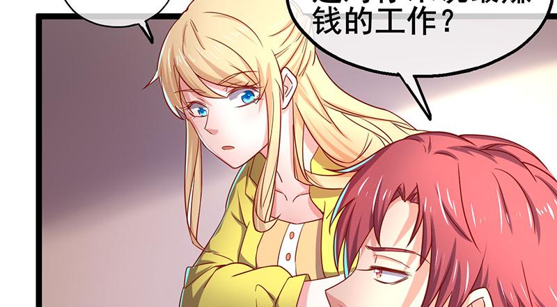 氪金大佬 - 除掉后患 - 第118张图