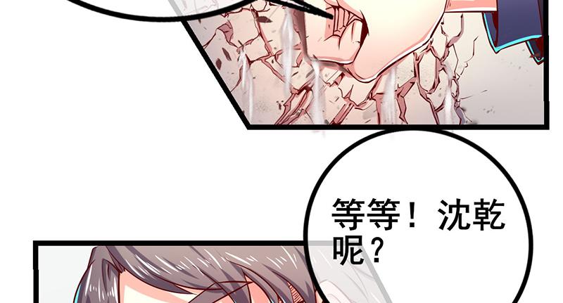 氪金大佬 - 除掉后患 - 第59张图