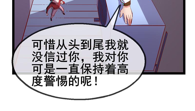 氪金大佬 - 除掉后患 - 第96张图