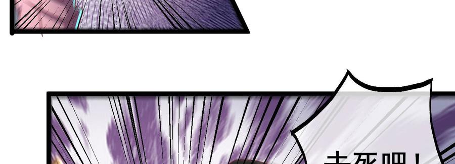 氪金大佬 - 除掉后患 - 第86张图