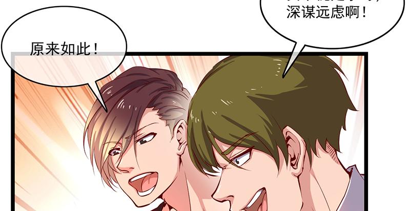 氪金大佬 - 除掉后患 - 第10张图