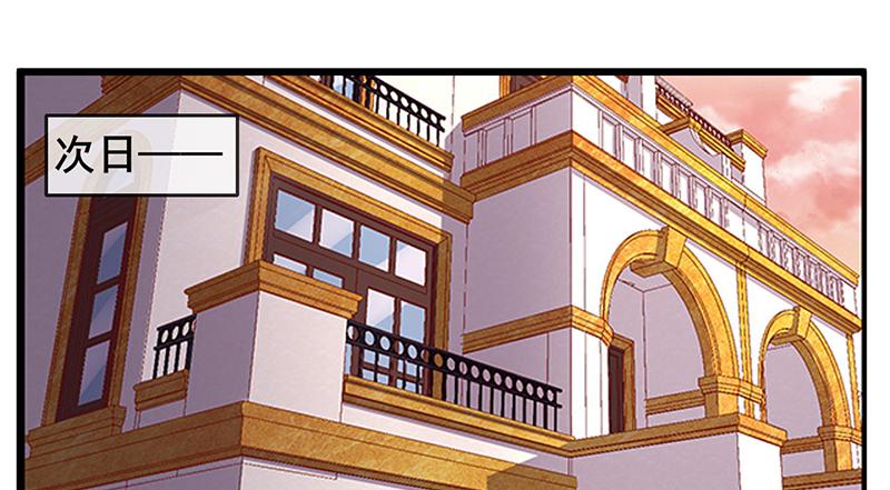 氪金大佬 - 除掉后患 - 第114张图