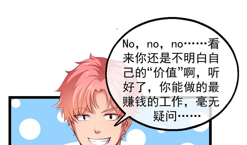 氪金大佬 - 除掉后患 - 第124张图