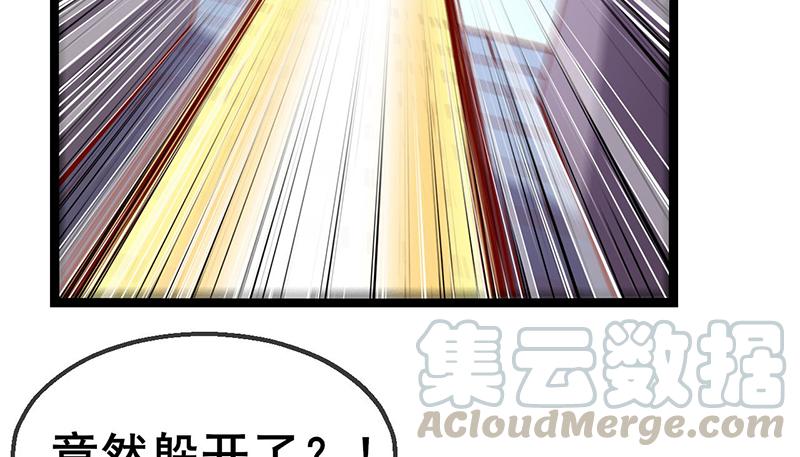 氪金大佬 - 除掉后患 - 第92张图