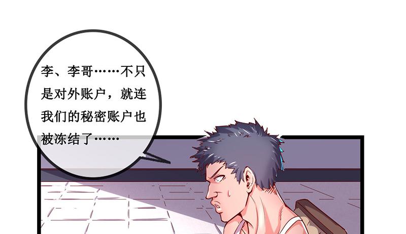 氪金大佬 - 除掉后患 - 第18张图