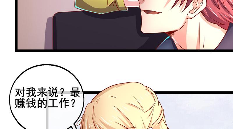 氪金大佬 - 除掉后患 - 第119张图