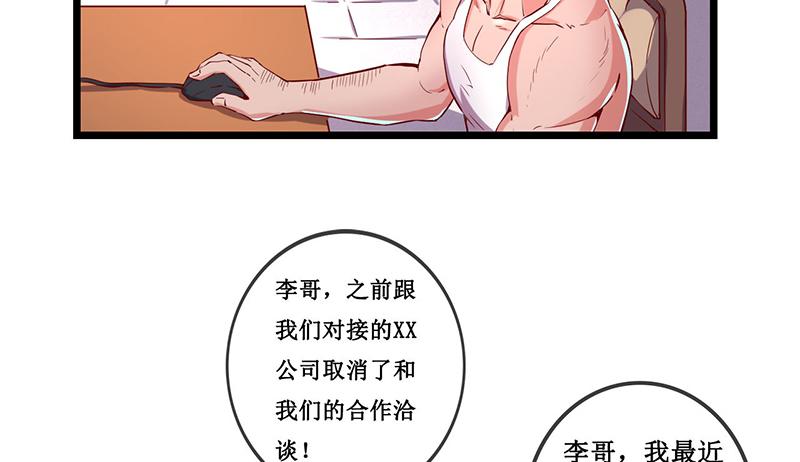 氪金大佬 - 除掉后患 - 第19张图