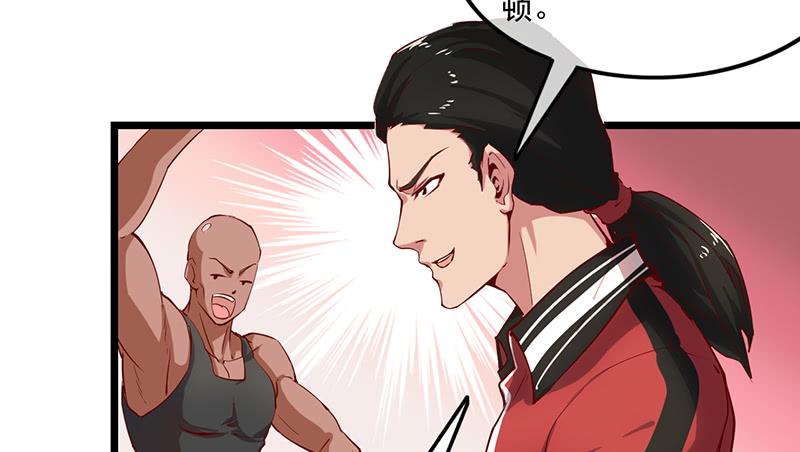 氪金大佬 - 除掉后患 - 第41张图