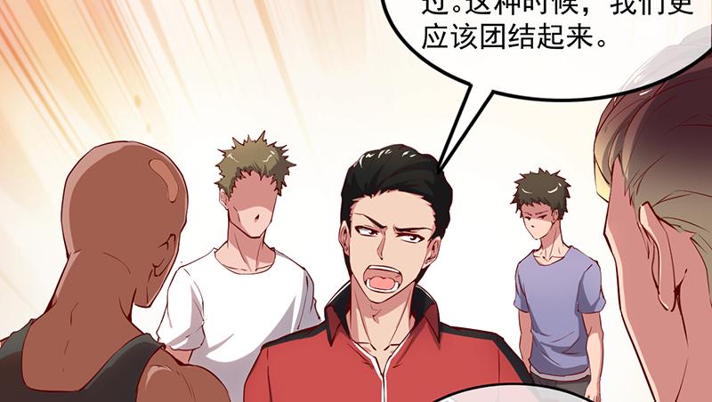 氪金大佬 - 除掉后患 - 第39张图